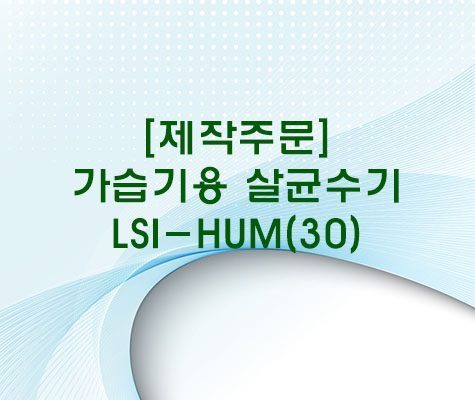 LSI-HUM(30)